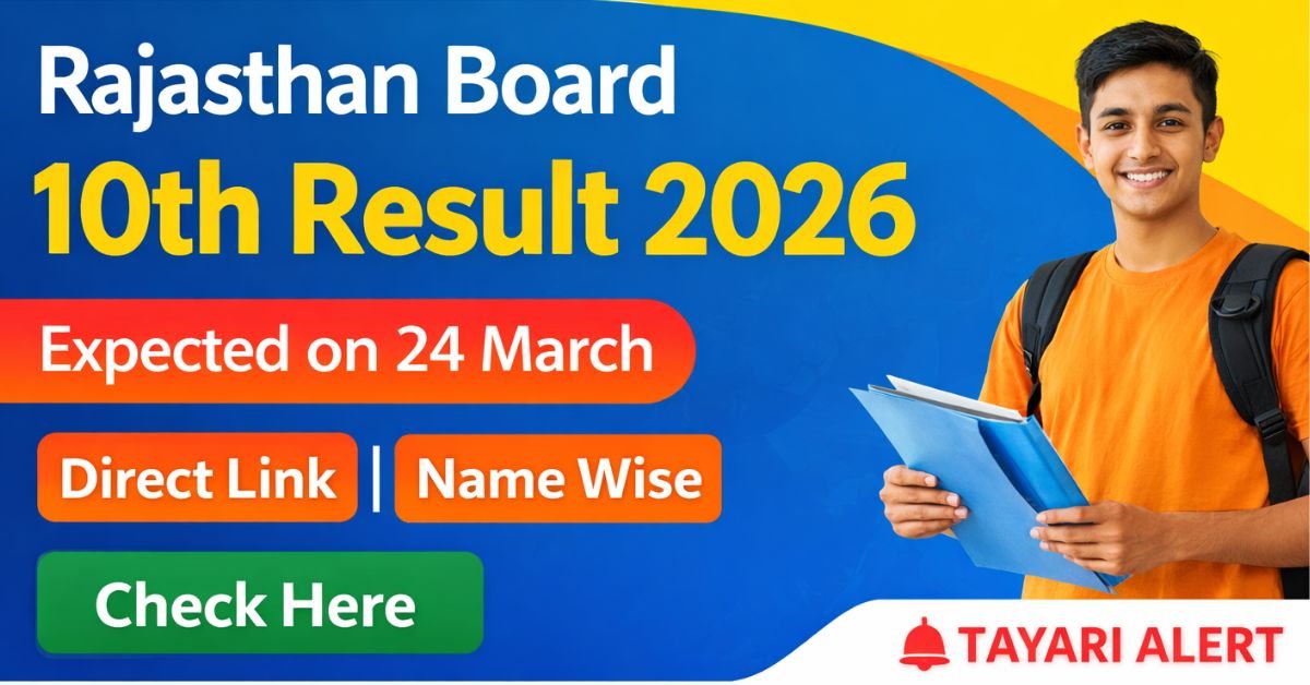 RBSE 10th Result 2026 Rajasthan Board Result